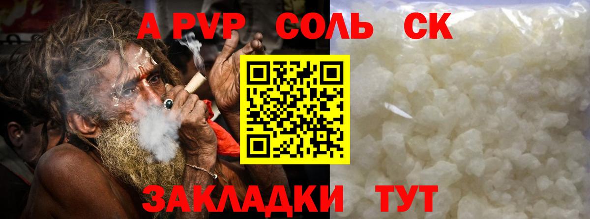 Alpha PVP СК КРИС  Вход с VPN  Alpha-PVP Crystall  A-PVP крисы CK  Зима 