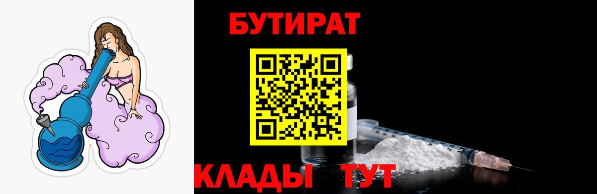 Зима  БУТИРАТ буратино  БУТИРАТ  Вход с VPN 