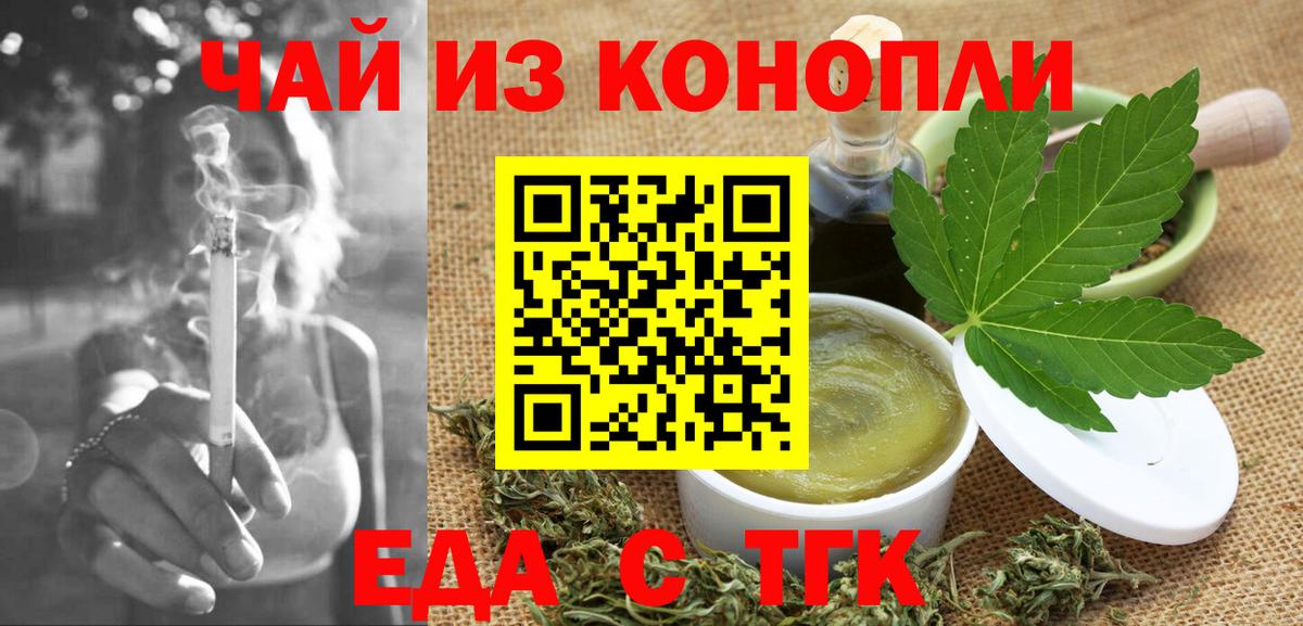 Печенье с ТГК конопля  Вход с VPN  Зима 