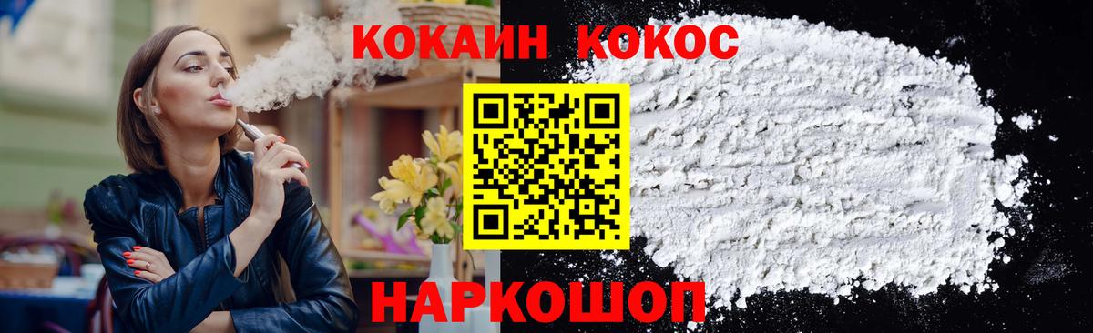 Зима  КОКАИН Эквадор  Вход с VPN 