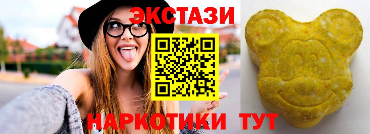 ЭКСТАЗИ VHQ  Экстази 99%  Ecstasy  Зима  Вход с VPN 
