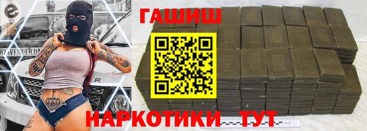 ГАШ  Вход с VPN  ГАШИШ гашик  Зима  ГАШИШ гашик 