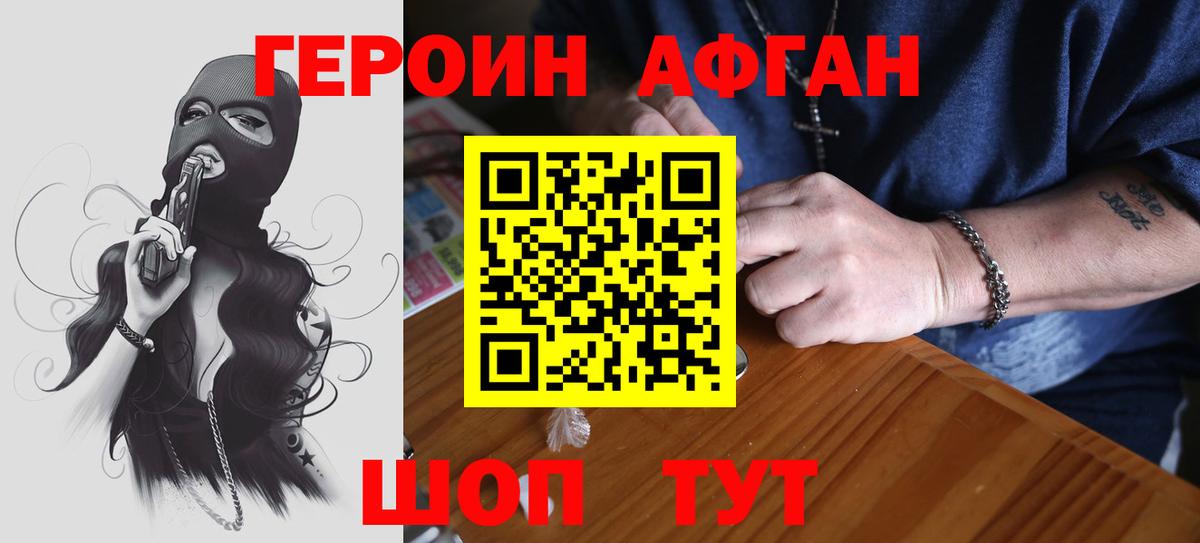 Героин герыч Зима