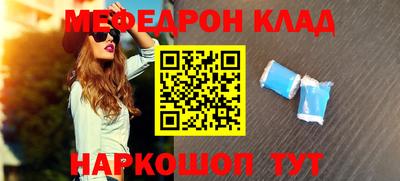 меф VHQ Беслан