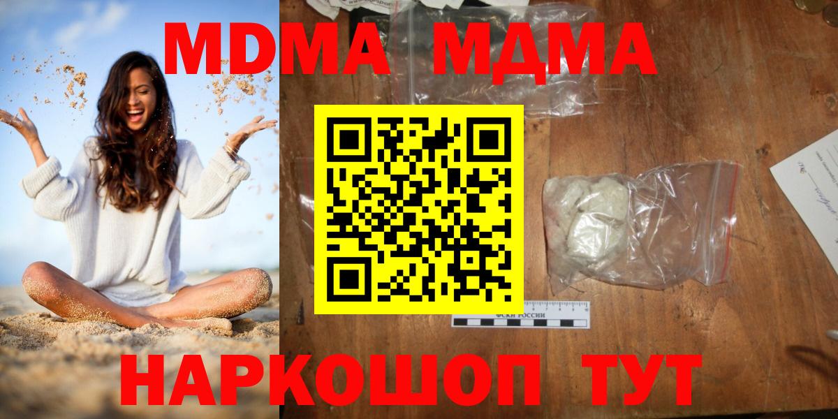 МДМА  Вход с VPN  Зима  MDMA VHQ 