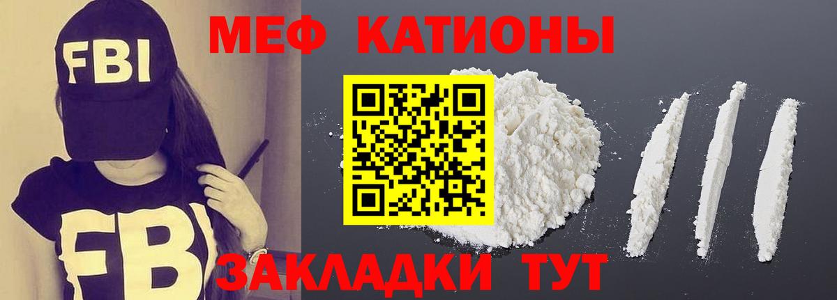 Мефедрон mephedrone  Вход с VPN  МЯУ-МЯУ  Меф 4 MMC  Зима 