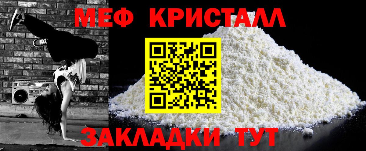 Меф кристаллы Зима