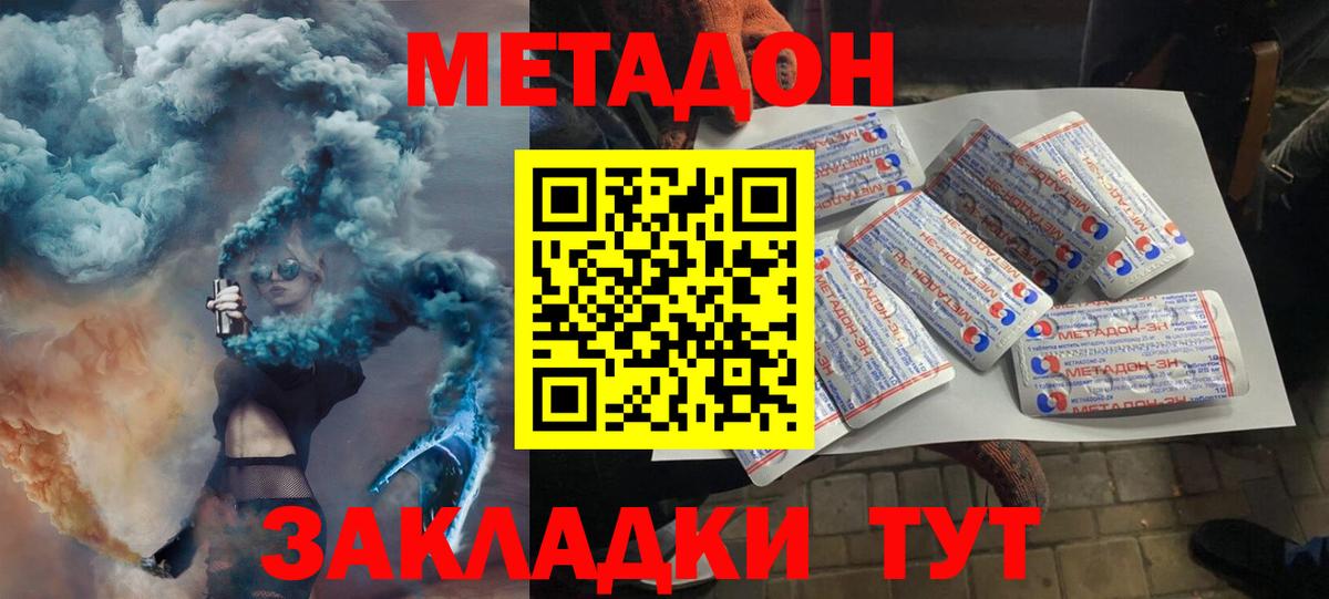 мега зеркало  МЕТАДОН белоснежный  Вход с VPN  МЕТАДОН белоснежный  Зима 