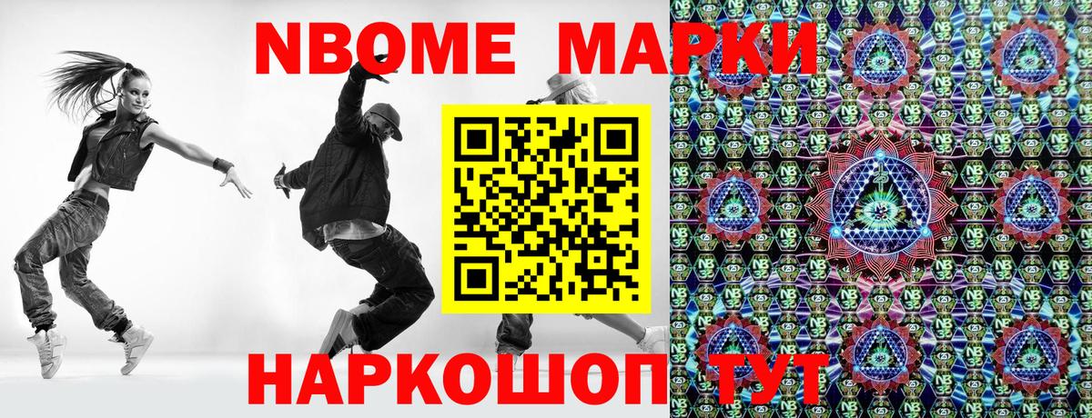 Зима  Марки N-bome 1500мкг  Марки N-bome 1500мкг  Вход с VPN 