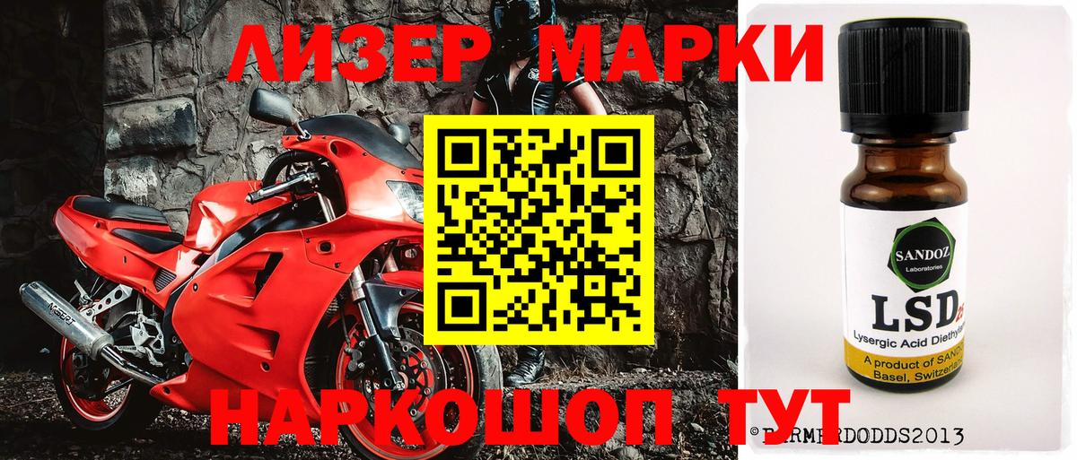 Марки N-bome 1,8мг Зима
