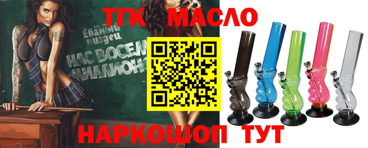 ТГК вейп с тгк Зима