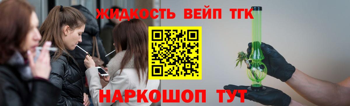Зима  ТГК вейп с тгк  ТГК вейп с тгк  Вход с VPN 