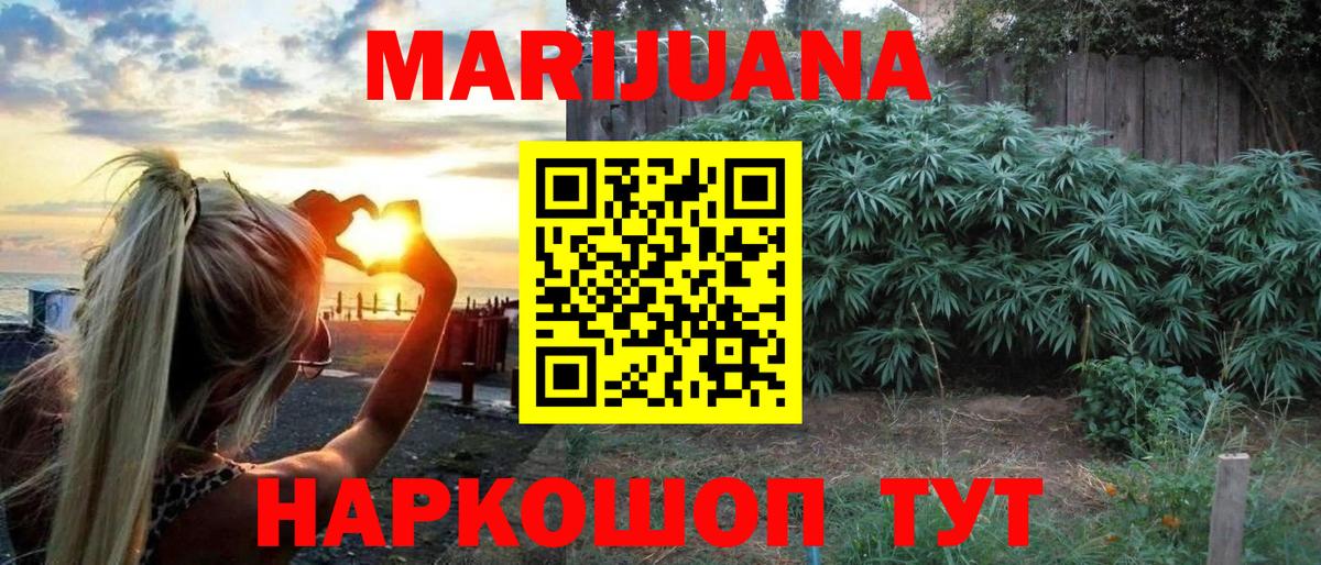 Бошки марихуана SATIVA & INDICA  Вход с VPN  Зима  Бошки марихуана OG Kush  Бошки Шишки тримм 